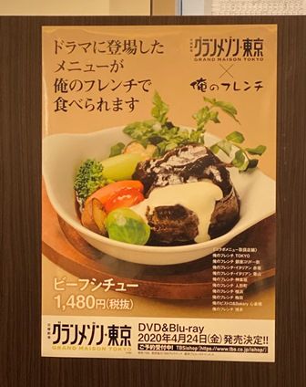 俺のフレンチ博多でランチ Y S Favorites 楽天ブログ