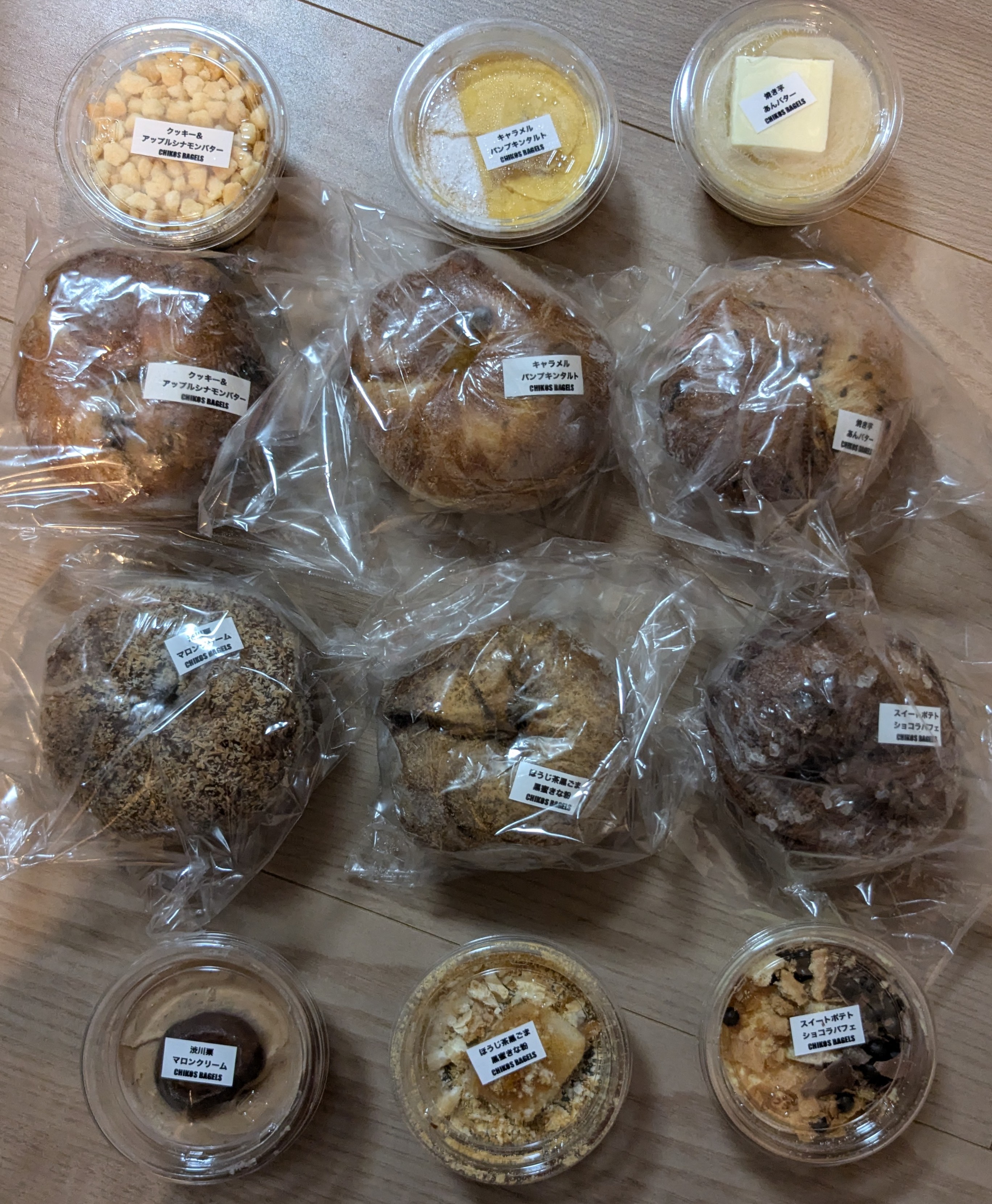 愛知県ベーグル専門店チコスベーグルスの通販　秋の彩り　DEEP AUTUMNSANDセット　内容
