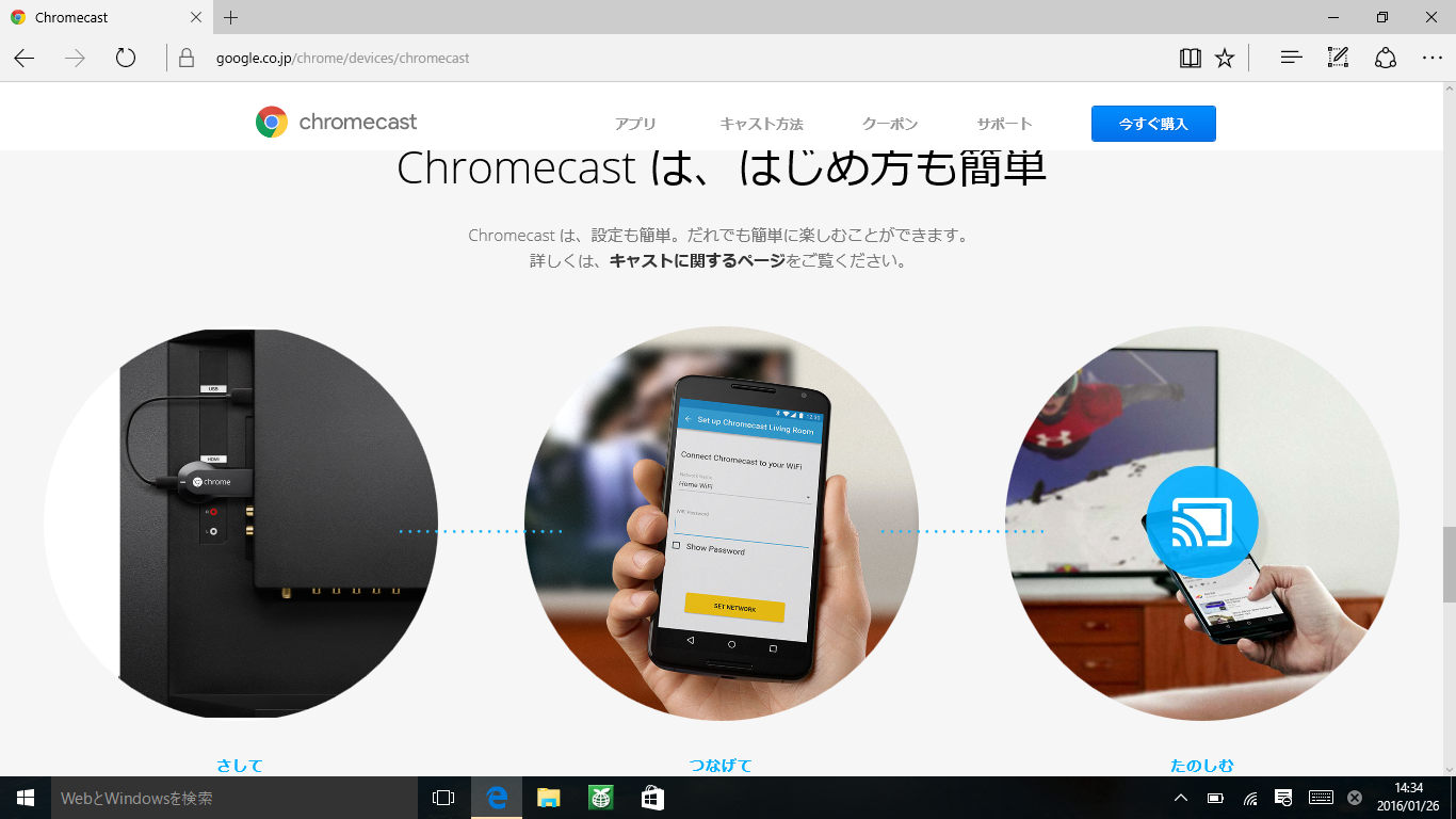 chromecast2