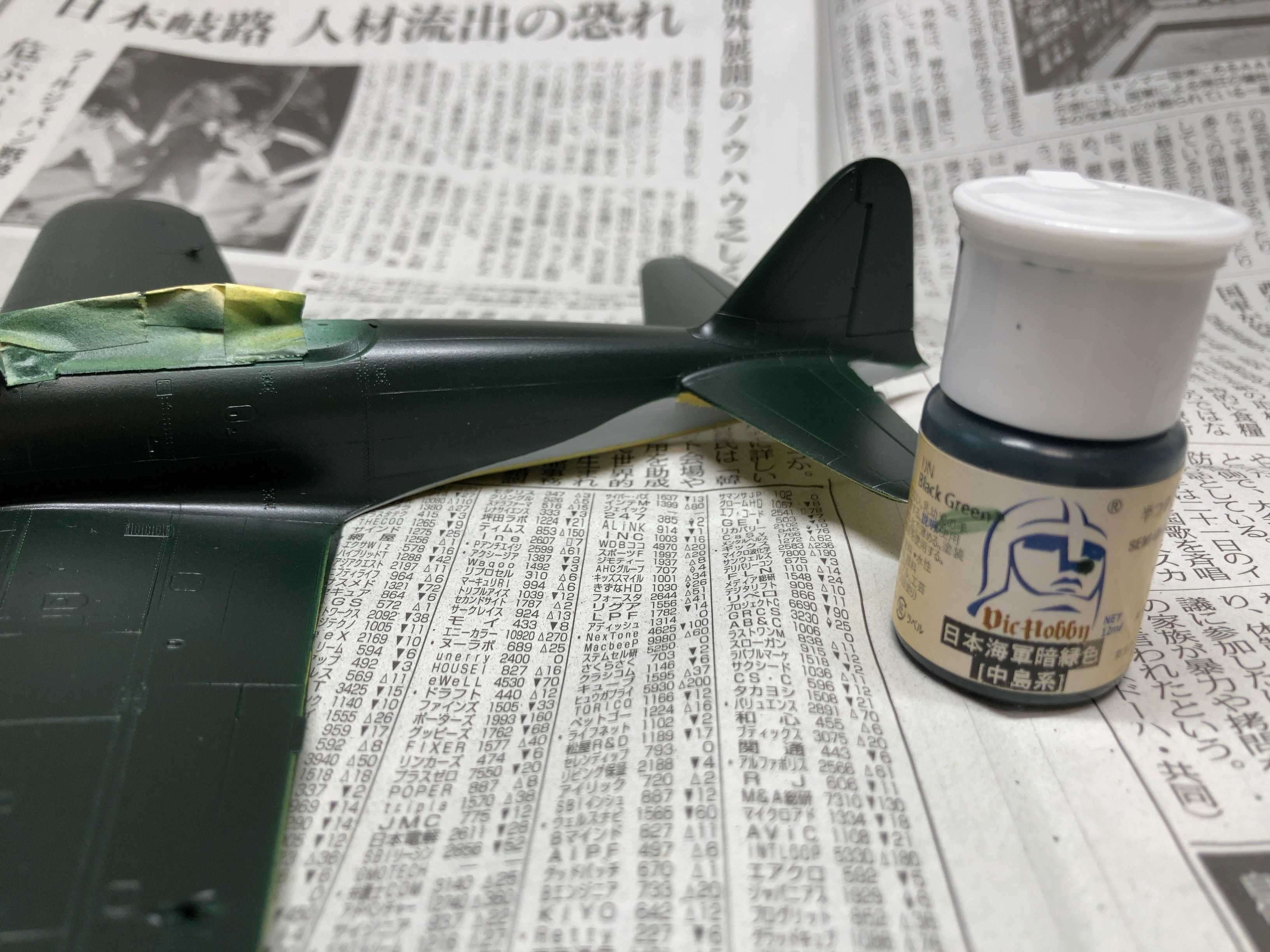 零戦52型 上面塗装 | Legends of Aviation 雑食モデラーの工作室