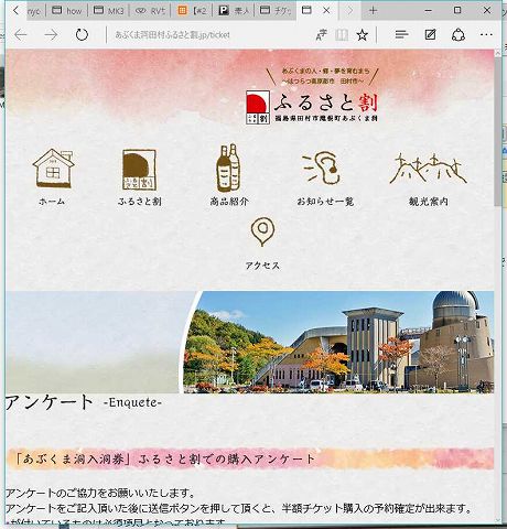 ふるさと割.jpg
