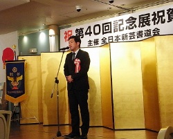 新田章文さん.jpg