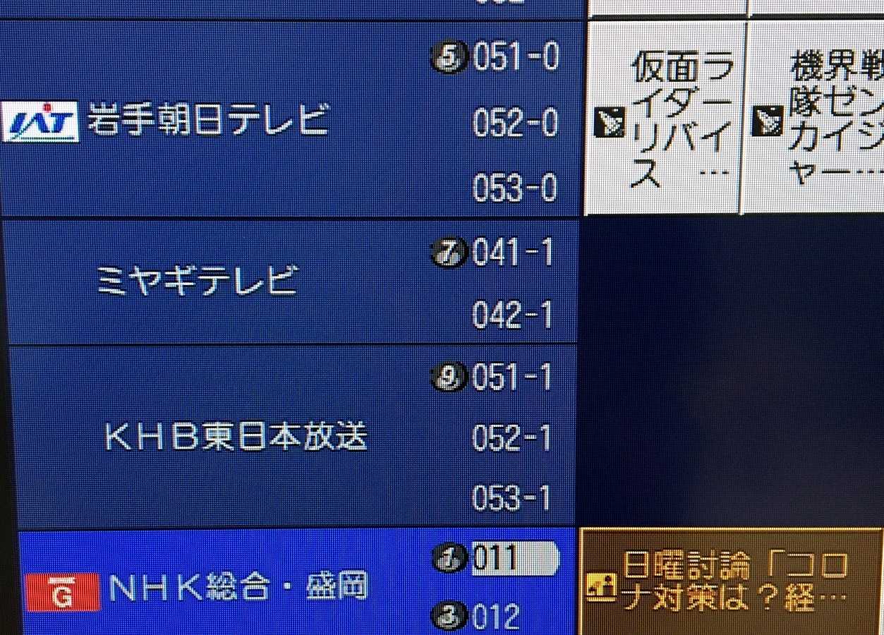 宮城 番組 表