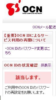 ocn.JPG