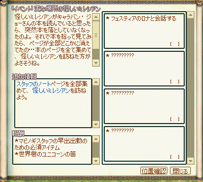 １５周年記念 イベント簡易まとめ ヒグマはともだち This Is A Fantasy Life On A Milletian 楽天ブログ