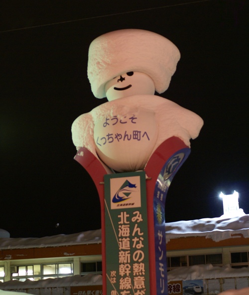 倶知安駅前の雪だるま