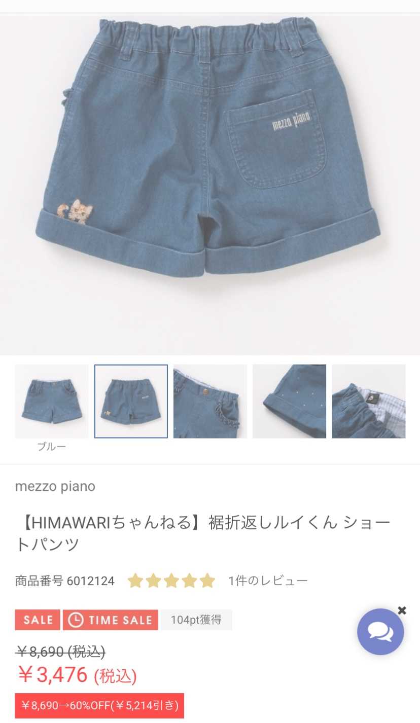 また再入荷で☆メゾポチ♪ルイくんショートパンツ☆ナルミヤオンライン、2020年福袋 | ぷーちゃんといっしょ - 楽天ブログ