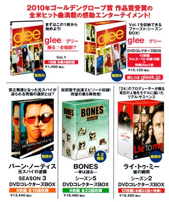 『1031　ＢＯＮＥＳ／骨は語る SEASON  5 DISC  3　［COLLECTOR’S BOX］』リーフレット