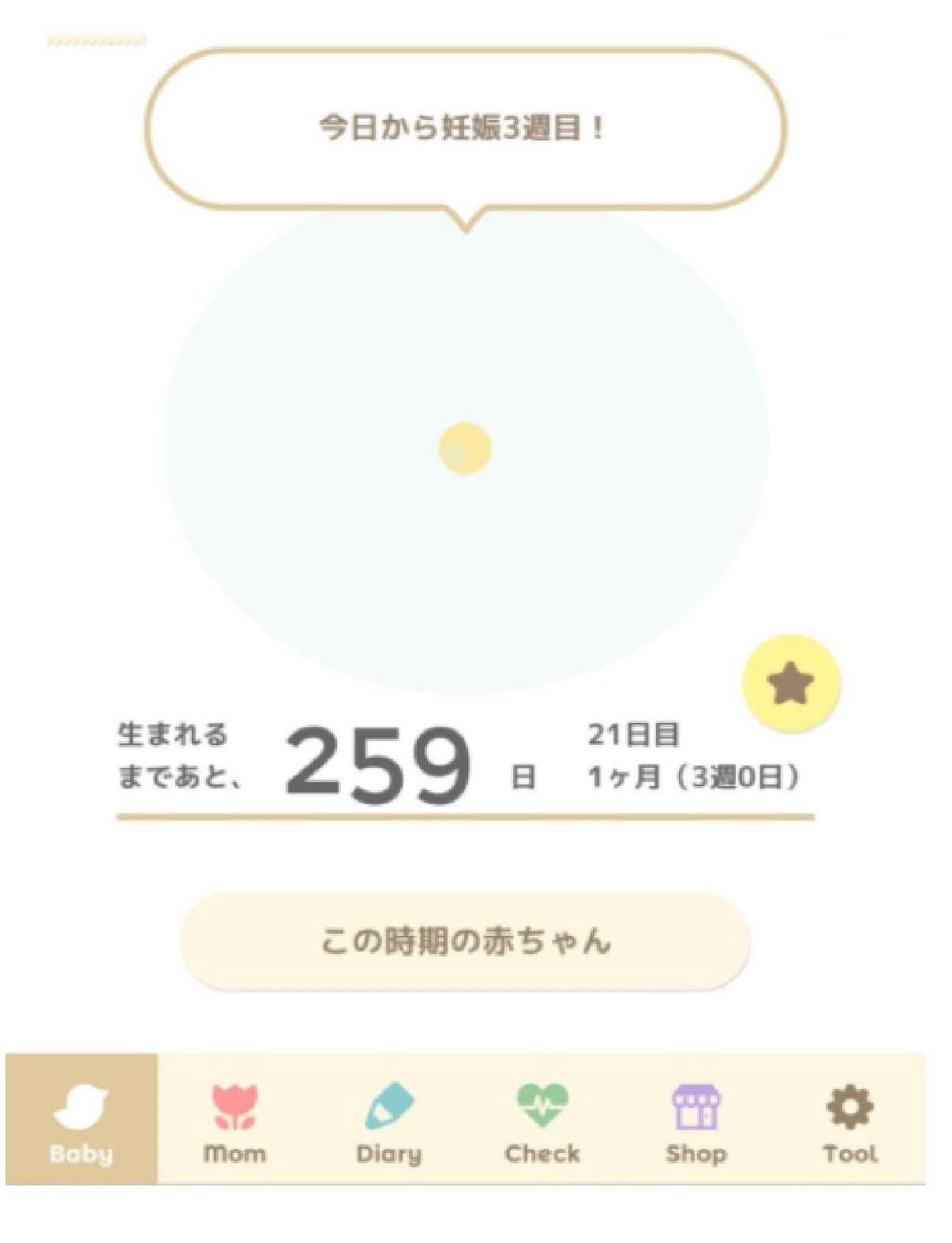 妊活ジンクス トツキトオカ 39歳 絶賛不妊治療中 男性不妊 高齢妊活 楽天ブログ