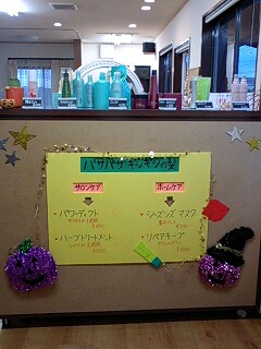 ハロウィン