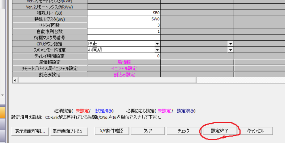 CC-LINKカードQJ61BT11Nの使い方 | 求職中の製造系エンヂニアのブログ