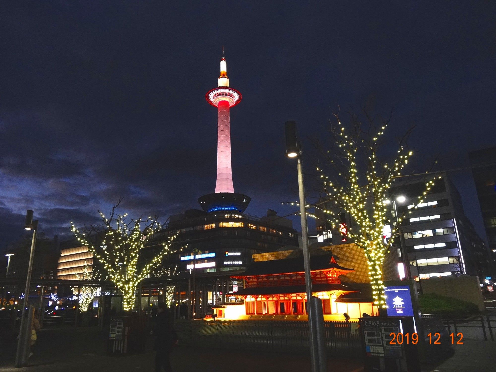 イルミネーションで 京都タワー七変化 ２０１９年１２月１２日 山と星空と小型車でサイクリング 楽天ブログ