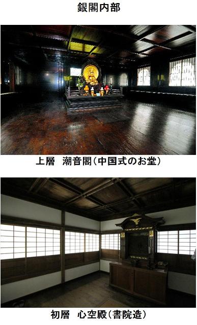 20161104-銀閣寺内部 .jpg