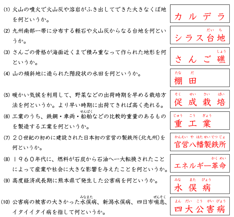 中学地理 重要語句 塾の先生が作った本当に欲しいプリント 楽天ブログ