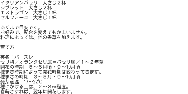Petroselinum1