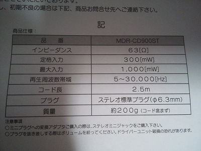 「ご購入者様各位」という題名の紙1枚
