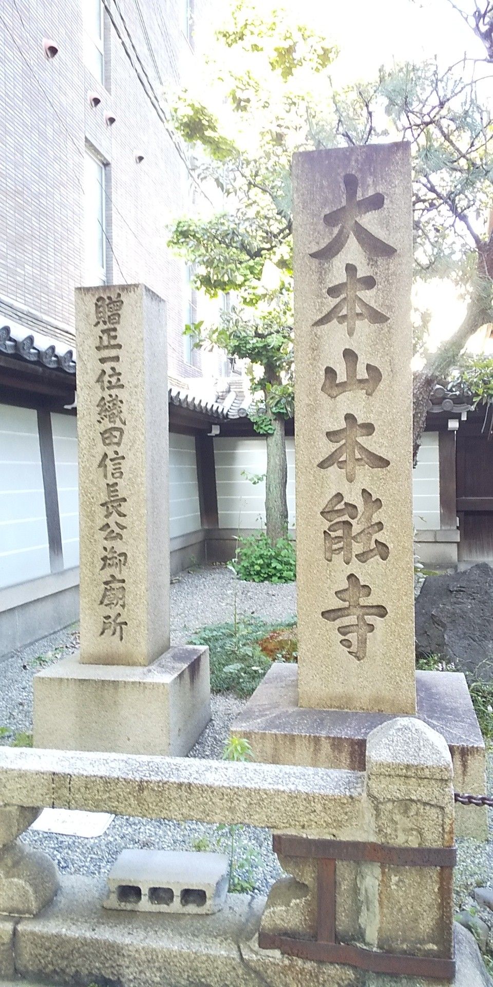 信長の命日に京都 本能寺へ はらりんの個室部屋でっせ けけっ 楽天ブログ