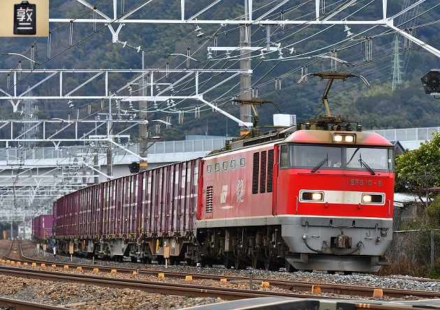 EF510-8 2017.01.31 4071レ.JPG