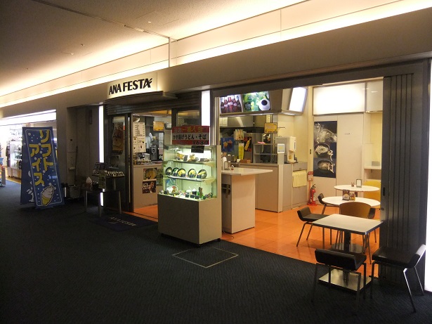 羽田バスラウンジフードショップ＠羽田空港Ｔ２