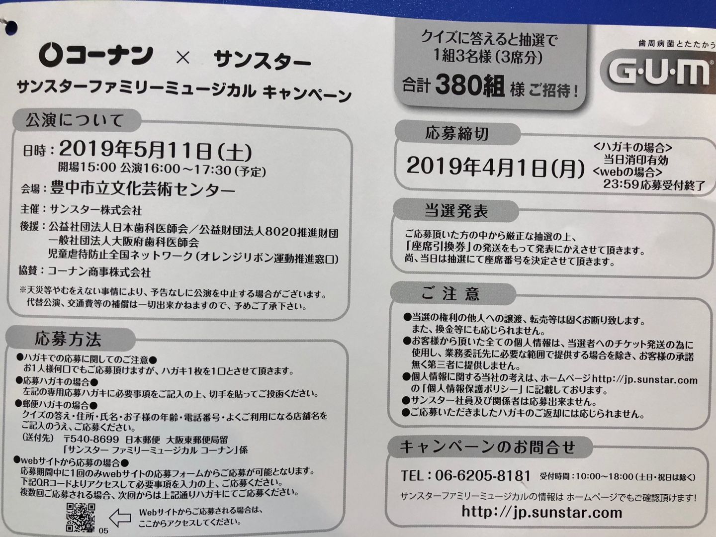 オープン 懸賞 はがき オープン懸賞とクローズド懸賞について