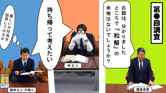 大特価放出！ 4コマまんが ～不当労働行為に立ち向かった、ある青年の苦悩と 法律