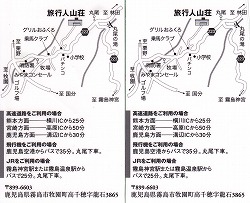 121119　旅行人山荘ホテルカード2.jpg