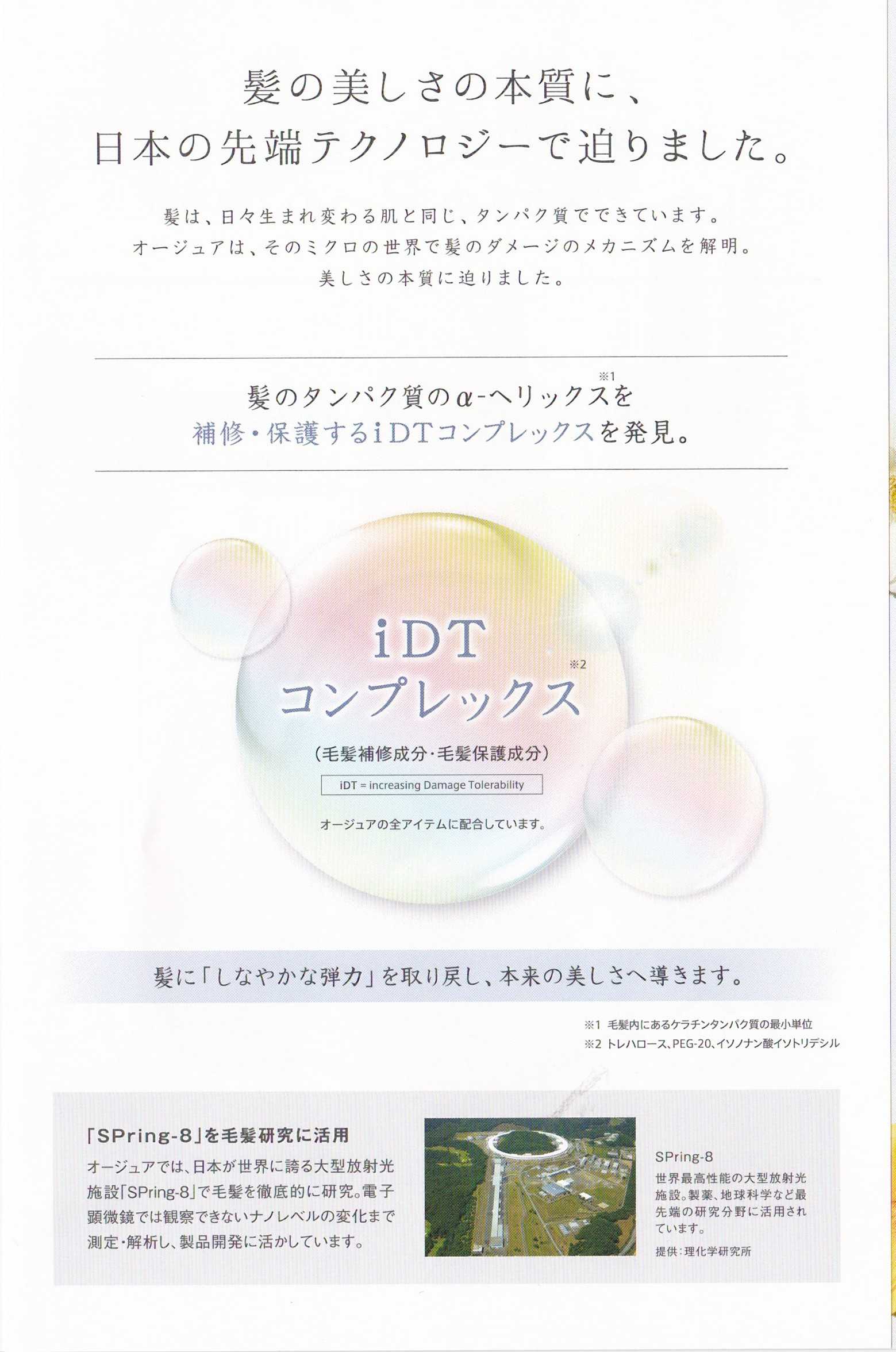 ミルボン 株主向け製品説明会に参加しました | うさこの株主優待と株主