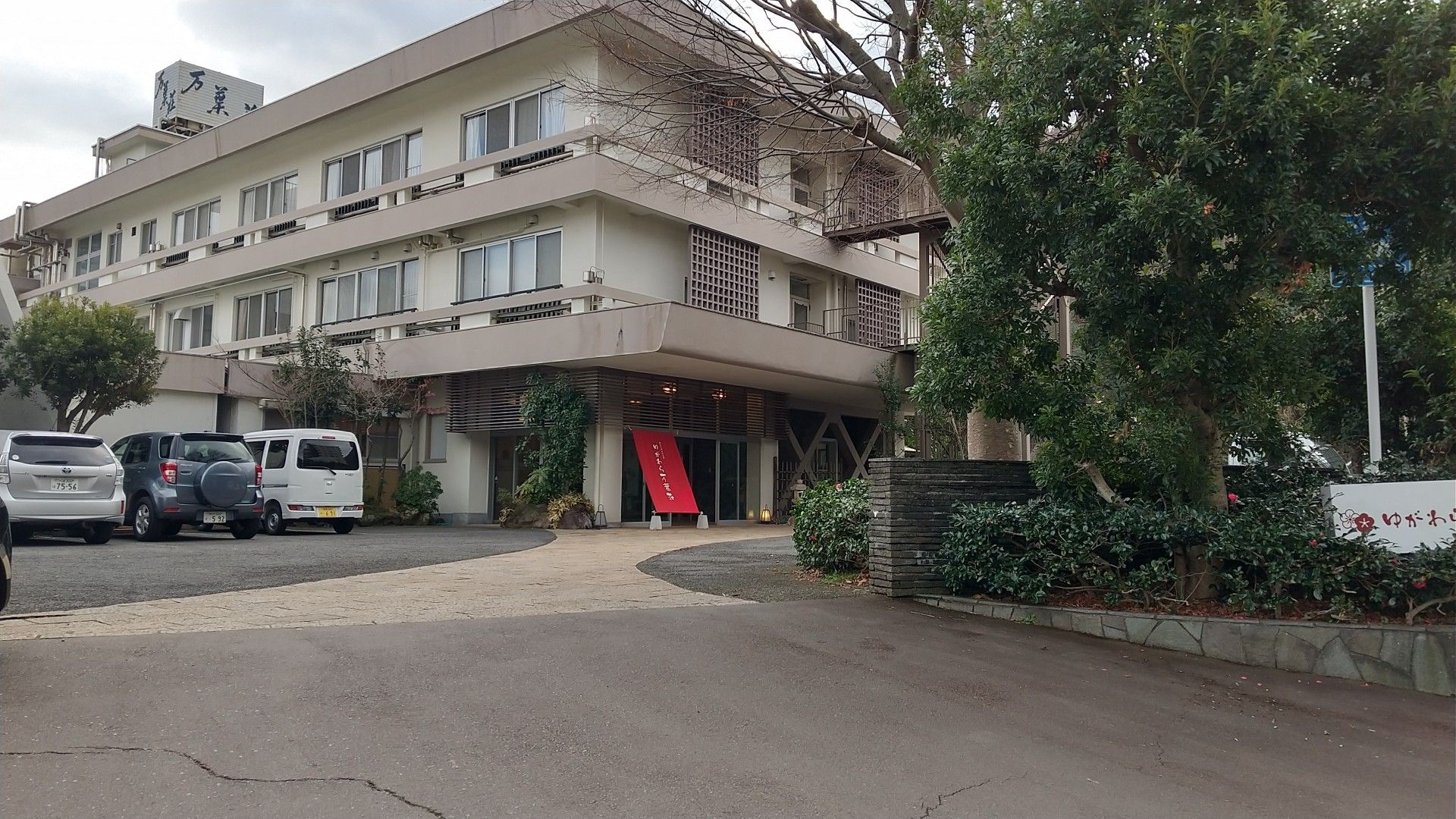 湯河原 KOZZ's DIARY 楽天ブログ