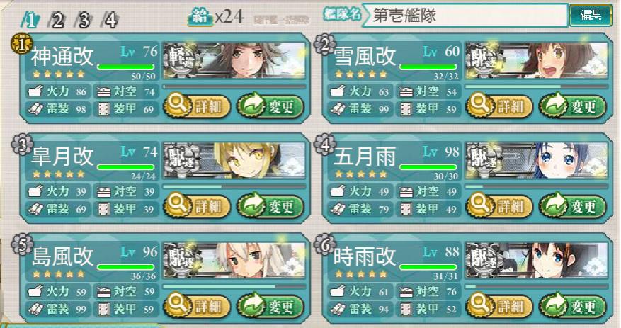 Ｅ－２－１.jpg