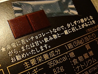 チョコレート効果　95％