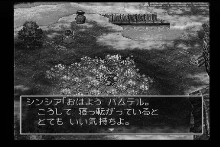 ドラゴンクエスト4 第五章 勇者の夢 For シンシア 楽天 マーケット 楽天ブログ
