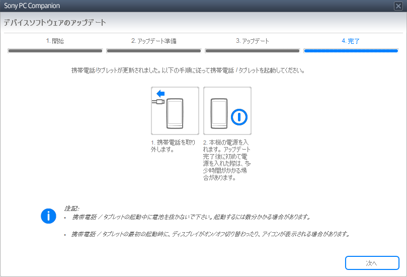 更新されました.png