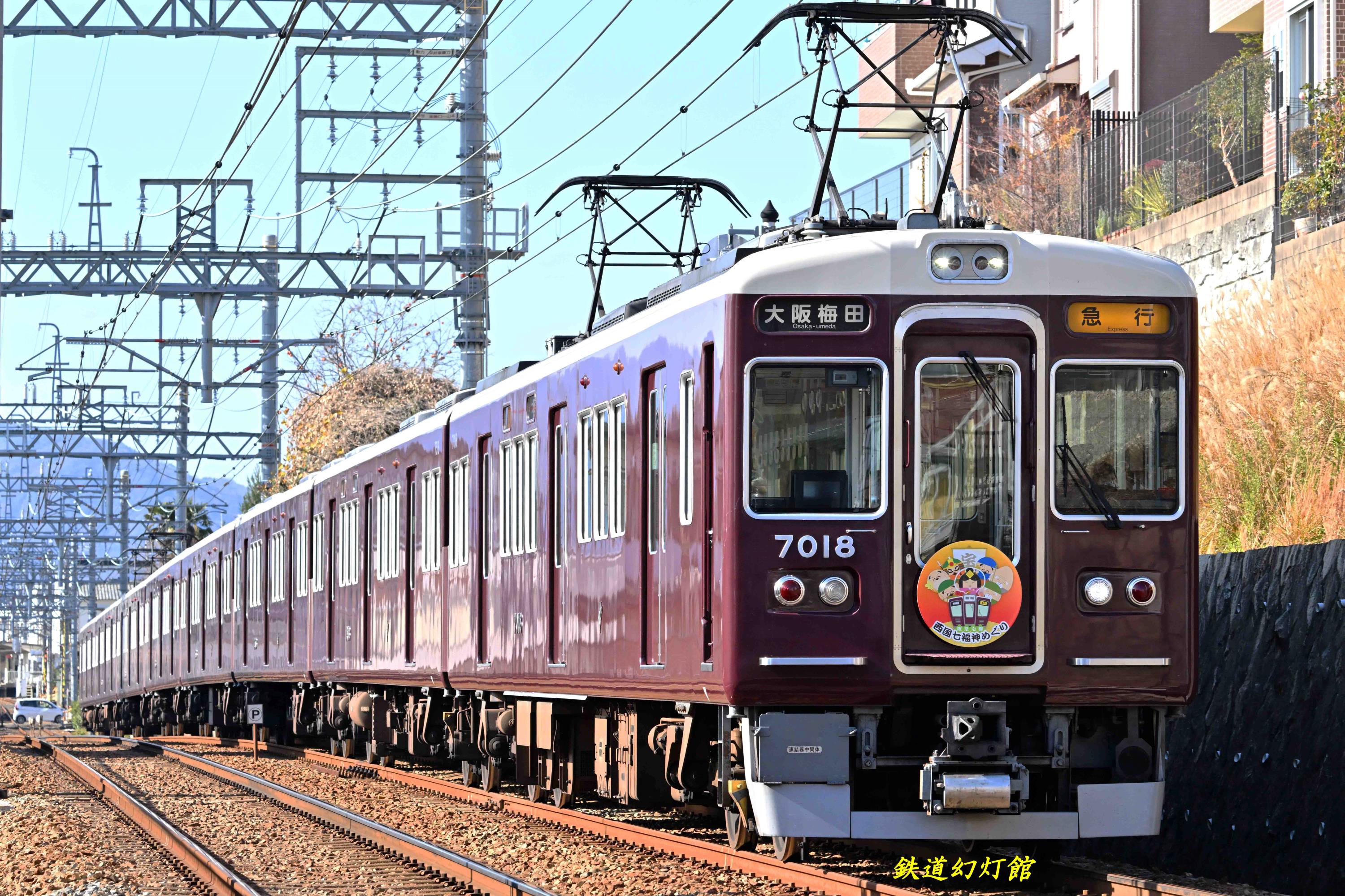 正月恒例「西国七福神めぐり」ヘッドマーク | ブログ「鉄道幻灯館