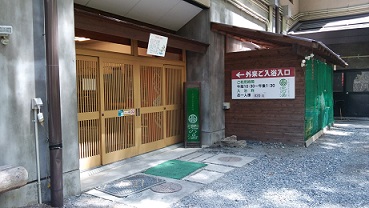泡の湯入り口