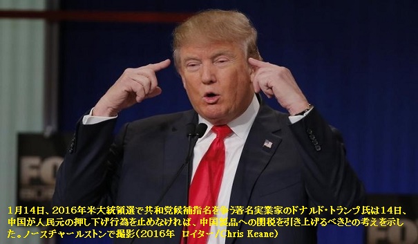 ﾄﾗﾝﾌﾟ氏ｰ1