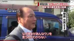 体操 塚原夫婦 職務停止 自然が良い 楽天ブログ