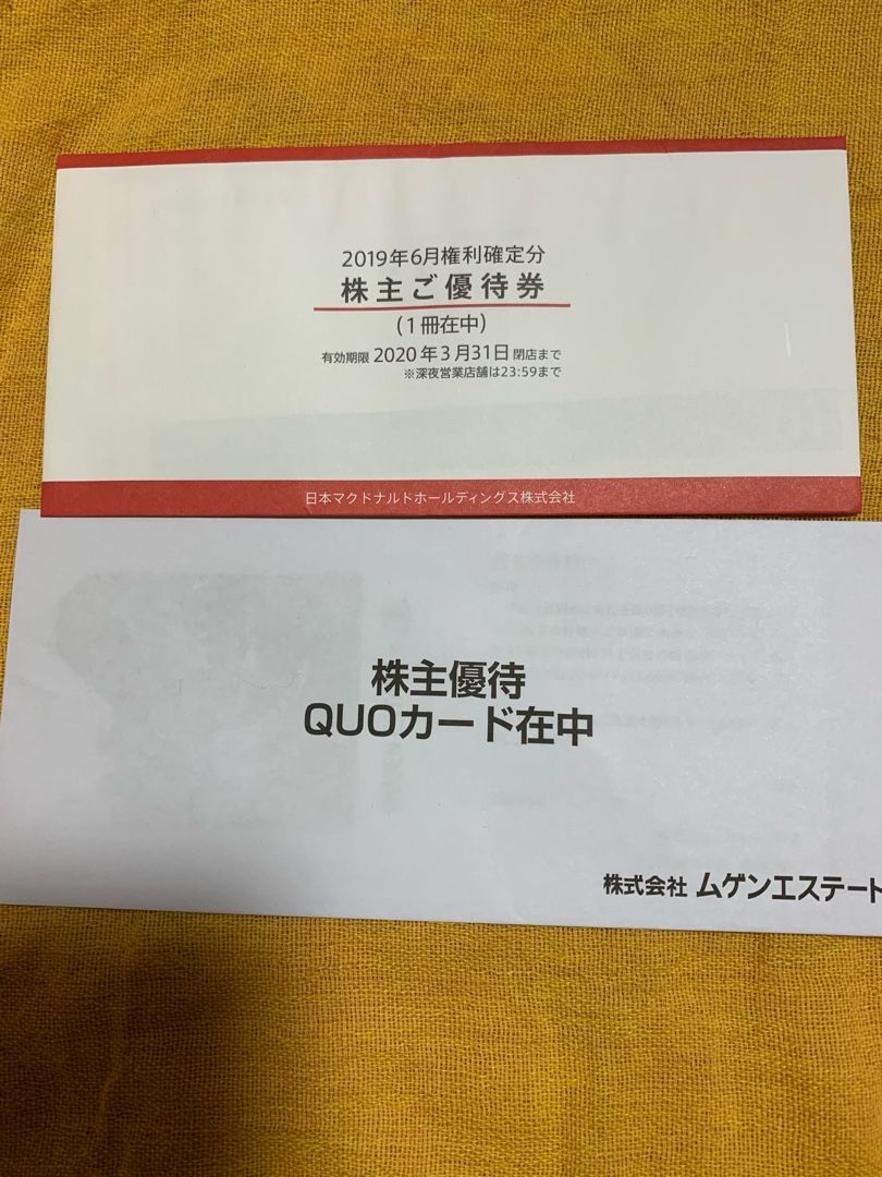 金持ちへの道 株主優待編 の記事一覧 ブービリの目指せ幸せな自由時間 楽天ブログ