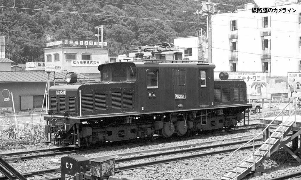伊豆を駆け抜けた車両（伊豆急ED2511） | 線路脇のカメラマンのブログ