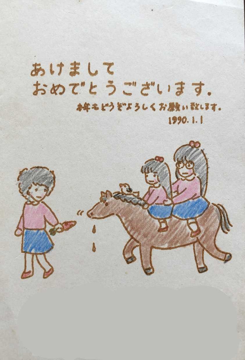 Geminiと年賀状作り | かもねぎGARDEN - 楽天ブログ