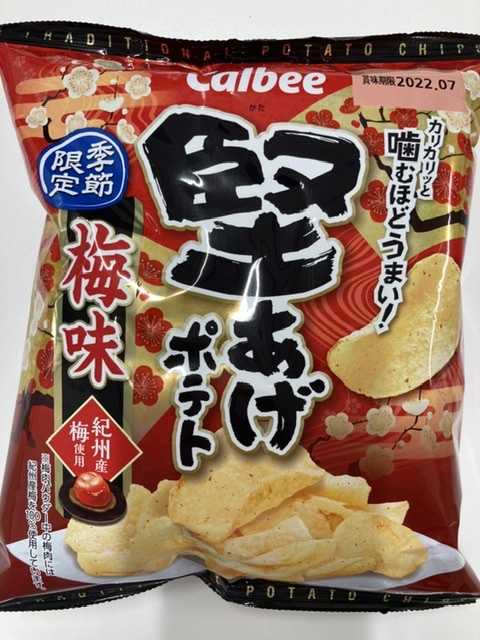 ポテトチップス]の記事一覧 | 平日おやつ＋たまに休日 - 楽天ブログ