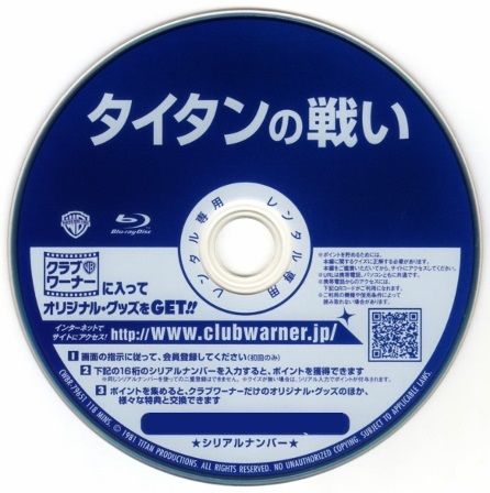 1971 タイタンの戦い ブルーレイ ｂ級映画ジャケット美術館 楽天ブログ