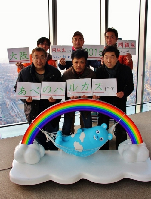 2015 あべのハルカス.jpg