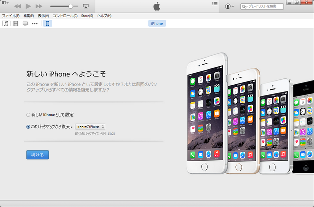 20_新しいiPhoneへようこそ_S.png