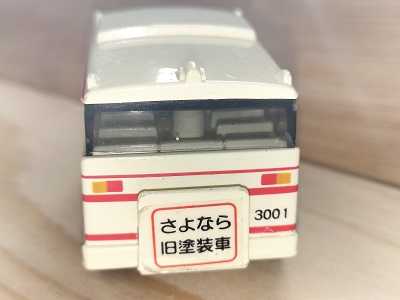 限定品チョロQ 近鉄高速バス 最後の旧塗装車3001号車 | 鉄道・自動車の