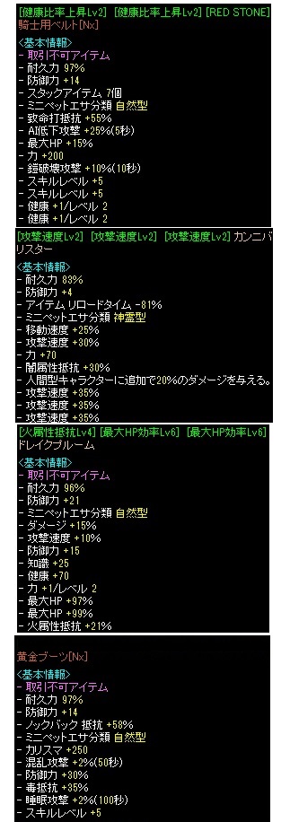 殿725狩り装備下段.jpg