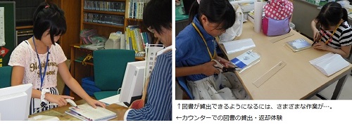 2015年の１日図書館司書体験