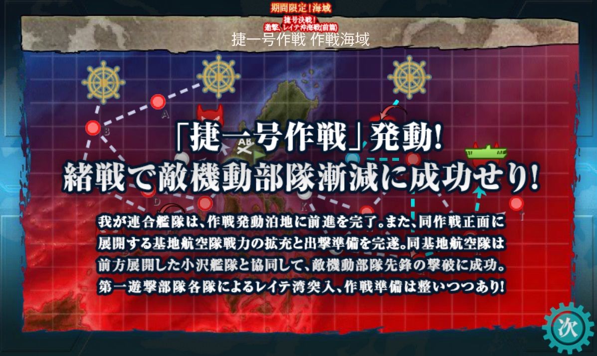 艦これ1週目 闇夜の死闘 七人の艦娘 今日も他人事 楽天ブログ