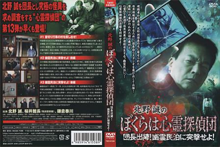 心霊 dvd コレクション おすすめ