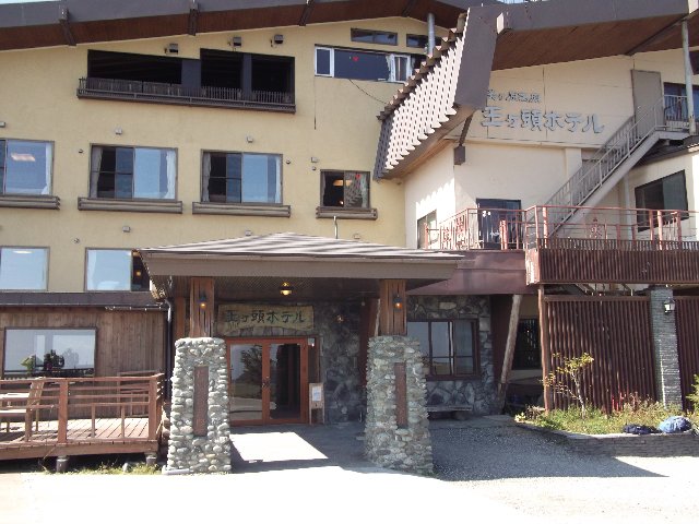 王ヶ頭ホテル.jpg