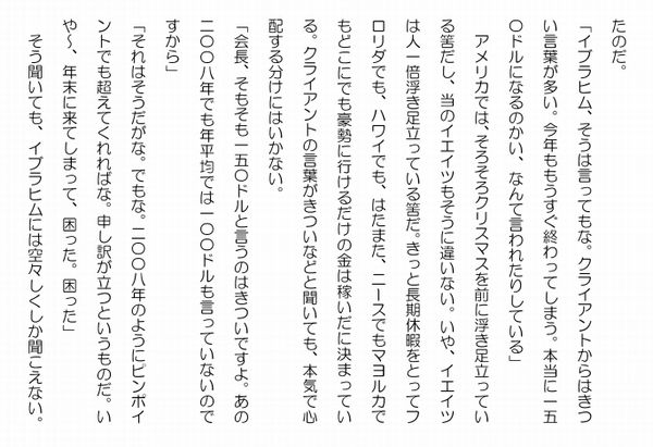 夢１３－２